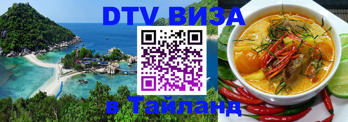 Оформление DTV визы под ключ: стоимость и тарифы, только загранпаспорт - Люксембург 